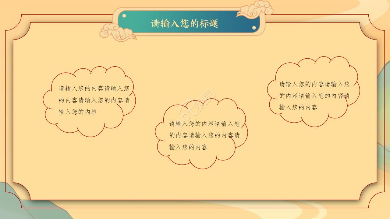 中秋节古诗ppt动态模板