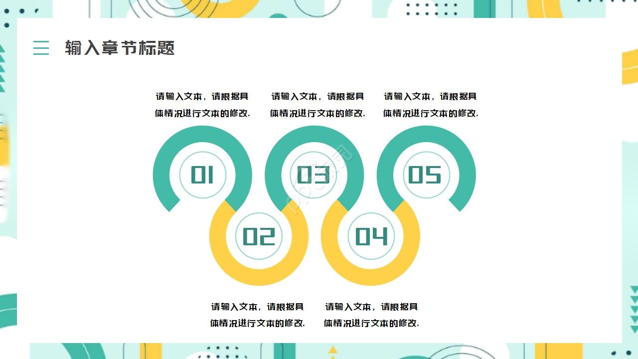 几何小清新年终总结计划ppt通用模板