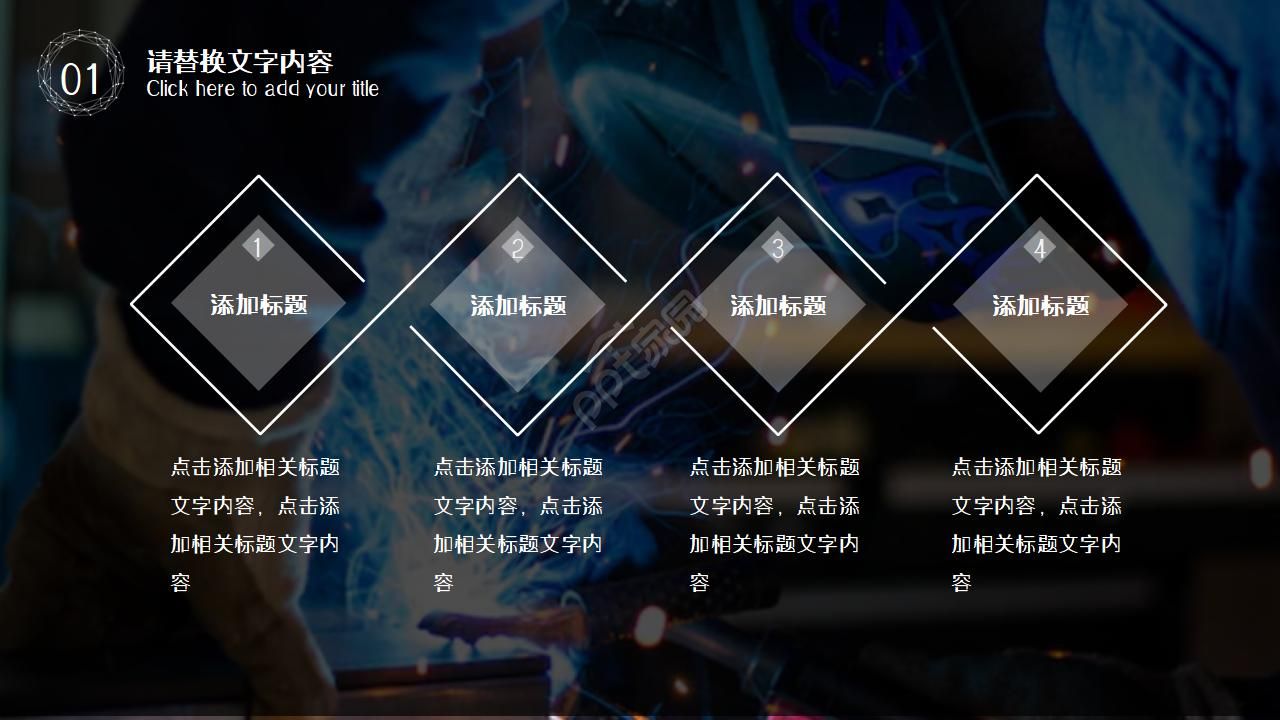 工业自动化设备方案ppt模板