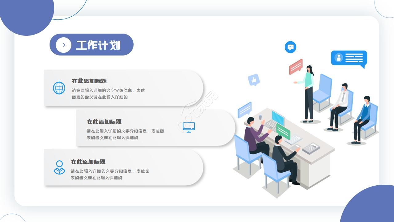 综合行政工作总结ppt模板