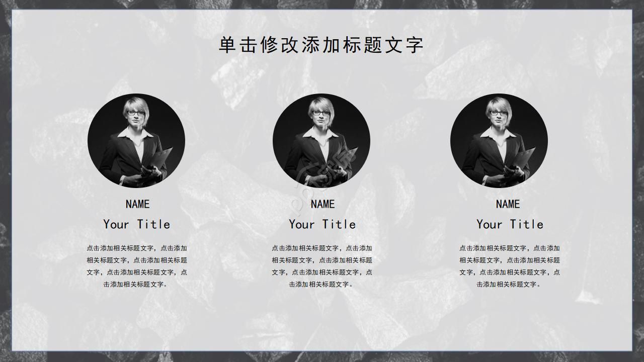 黑色边框背景PPT模板