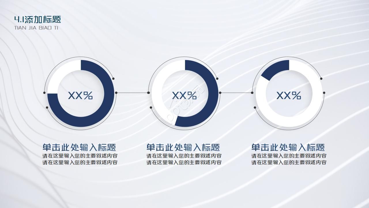 项目结题报告ppt模板
