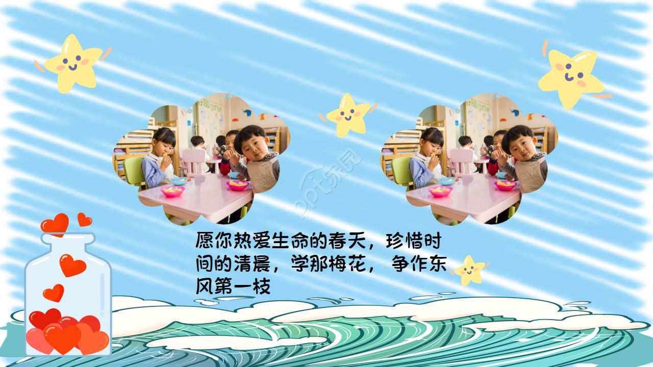 儿童卡通成长相册ppt模板