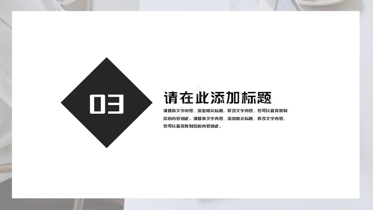 物业公司投标流程ppt模板