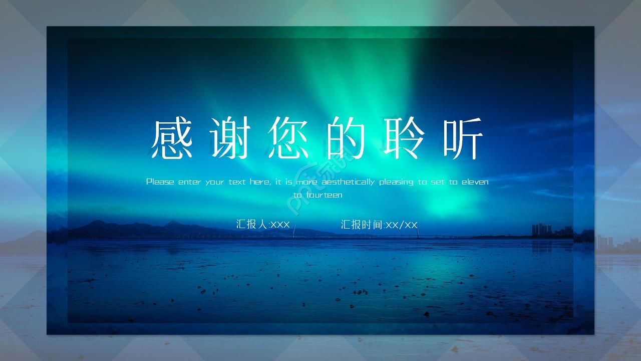 炫彩星空背景年终工作总结ppt