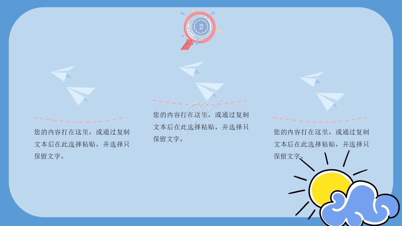 读书报告ppt模板