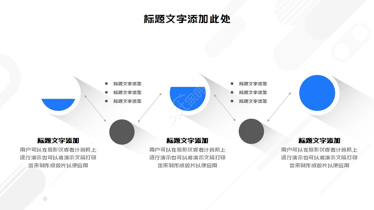 自动化设备方案ppt模板