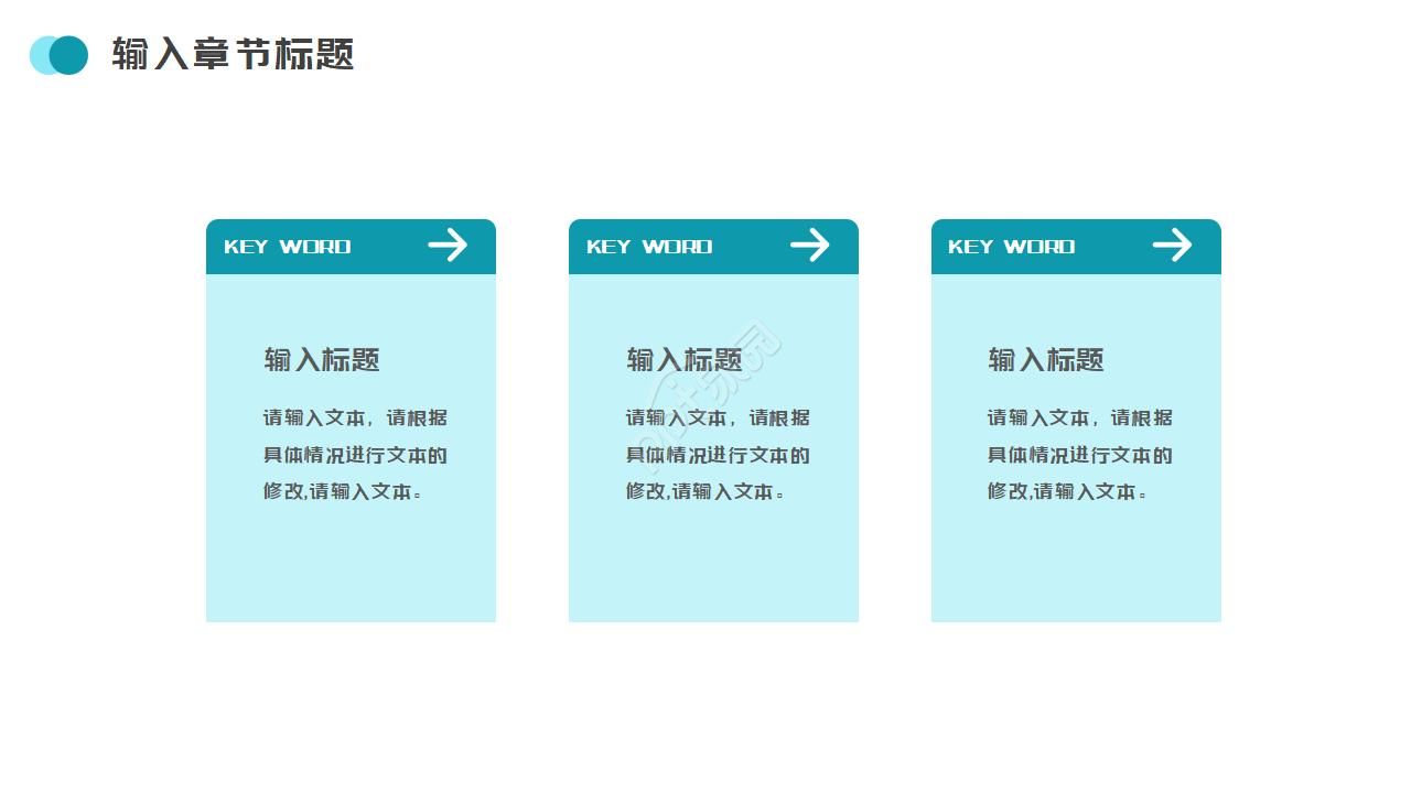 几何图形线条简约扁平商务通用ppt模板
