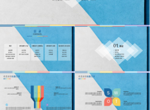 干净简洁的毕业报告ppt模板下载推荐