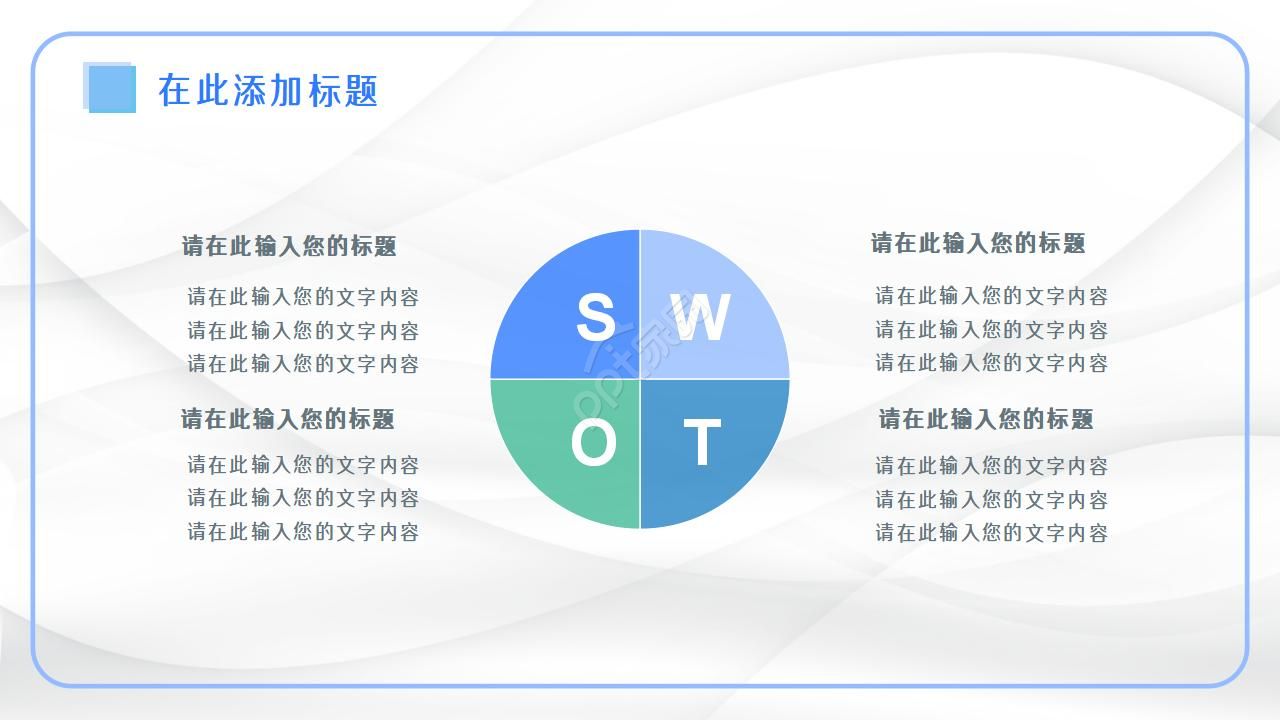 卓越6S管理与杰出班组长PPT课件