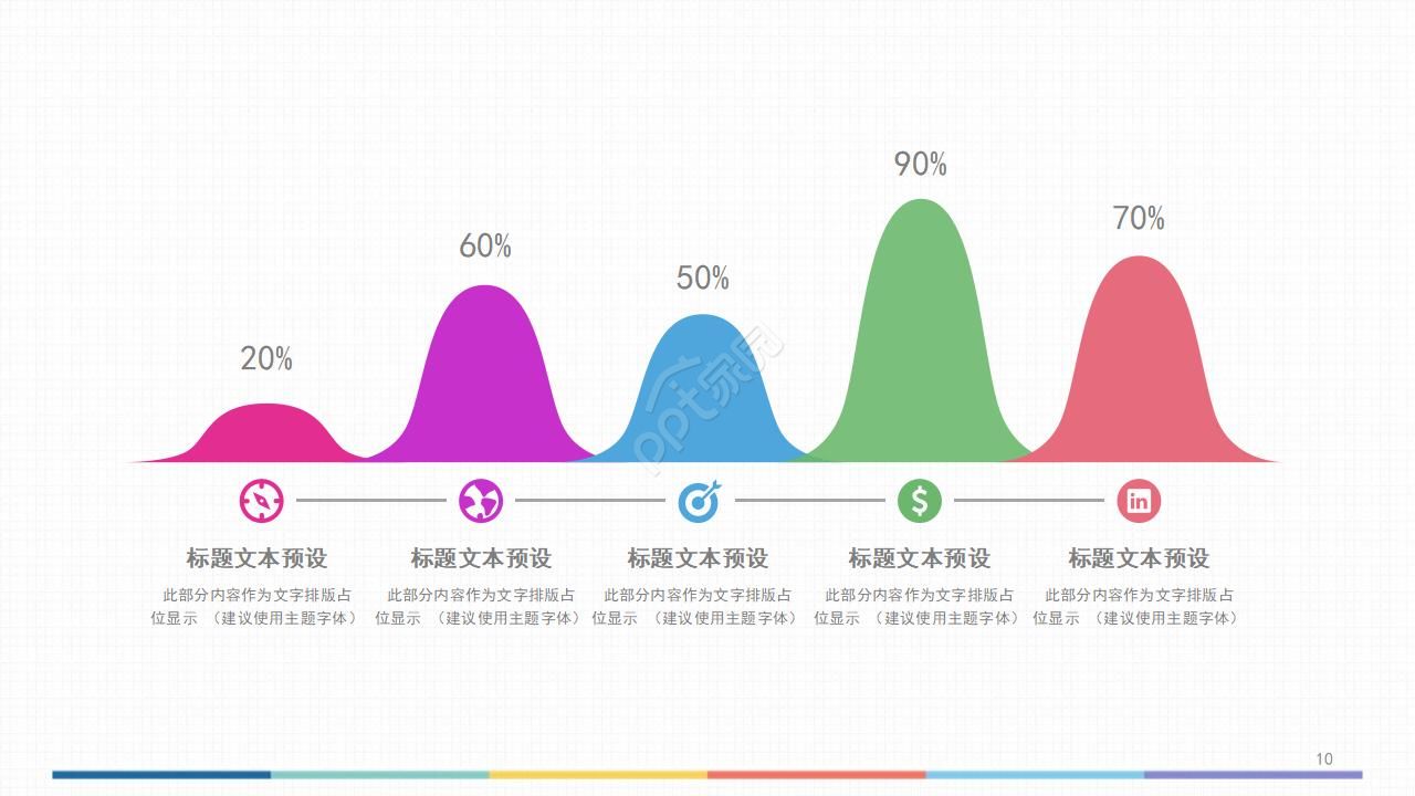 炫彩背景边框PPT模版
