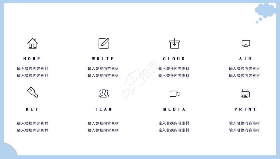 国外模板蓝白风格ppt模板