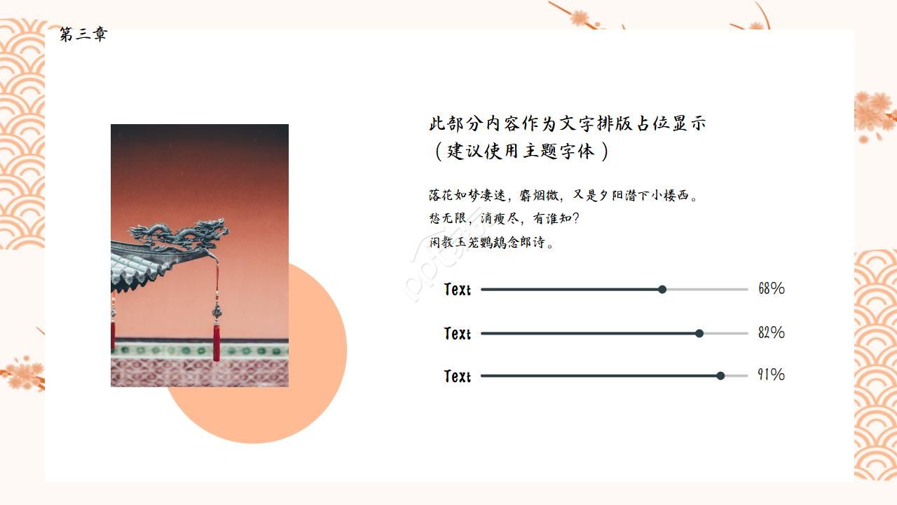 复古经典淡雅中国风国学文化PPT模板