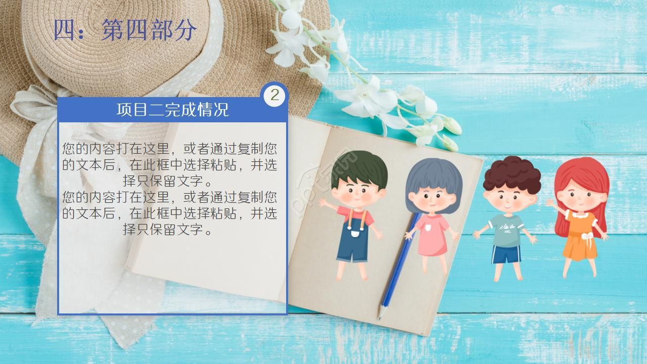 高中蓝色寒假安全教育班会ppt模板