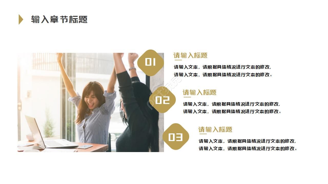 活动精品模板PPT模板