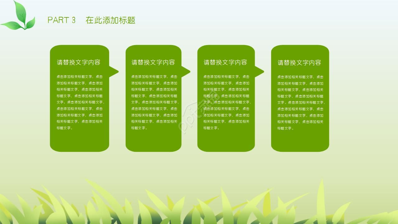 儿童介绍昆虫动物ppt模板