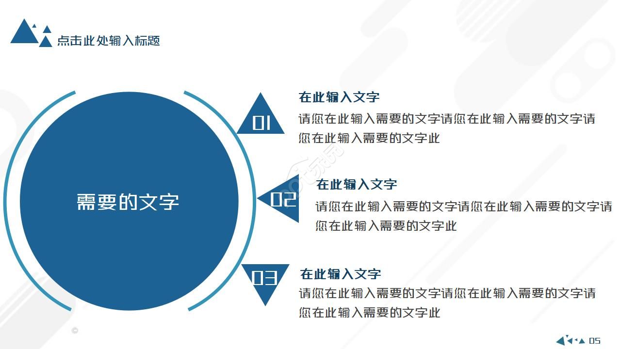 社区风采个人展示ppt模板