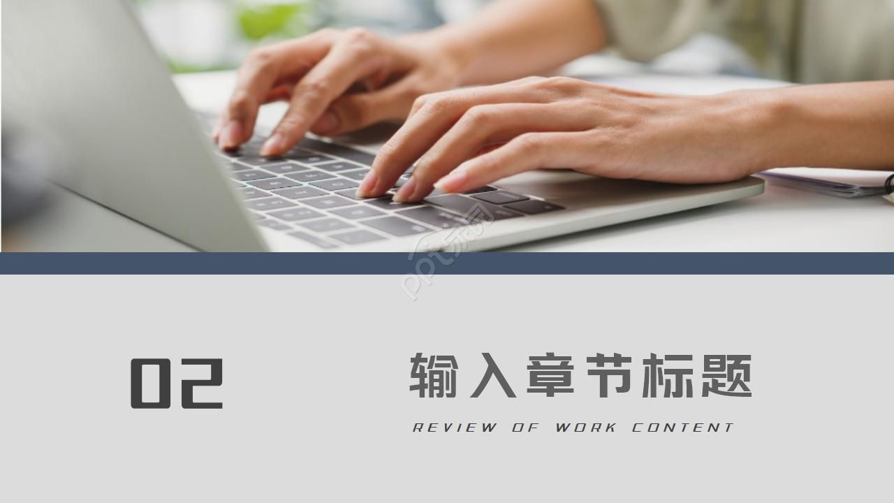 灰色背景商务PPT模板