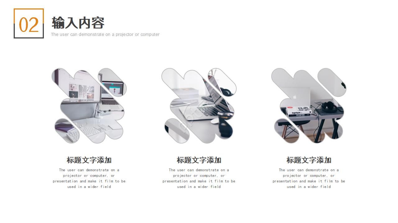 白色键盘背景通用PPT模板