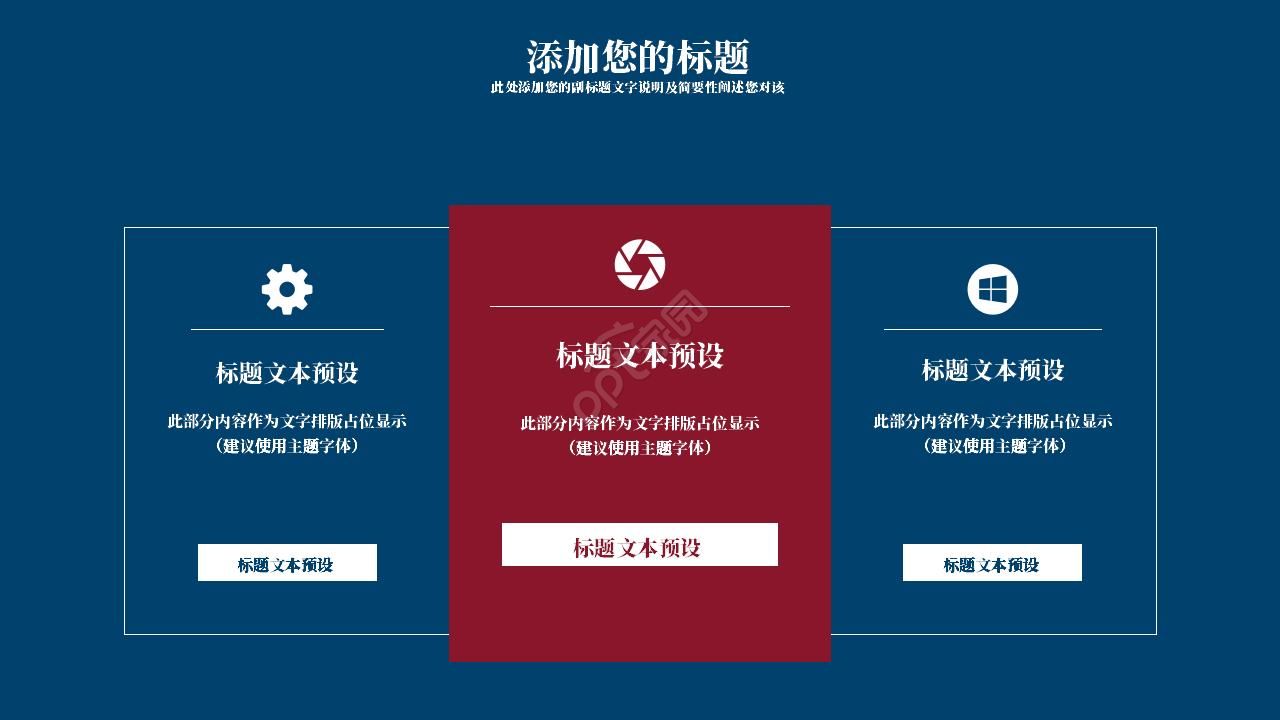 简约大气商务通用试用期工作总结ppt模板