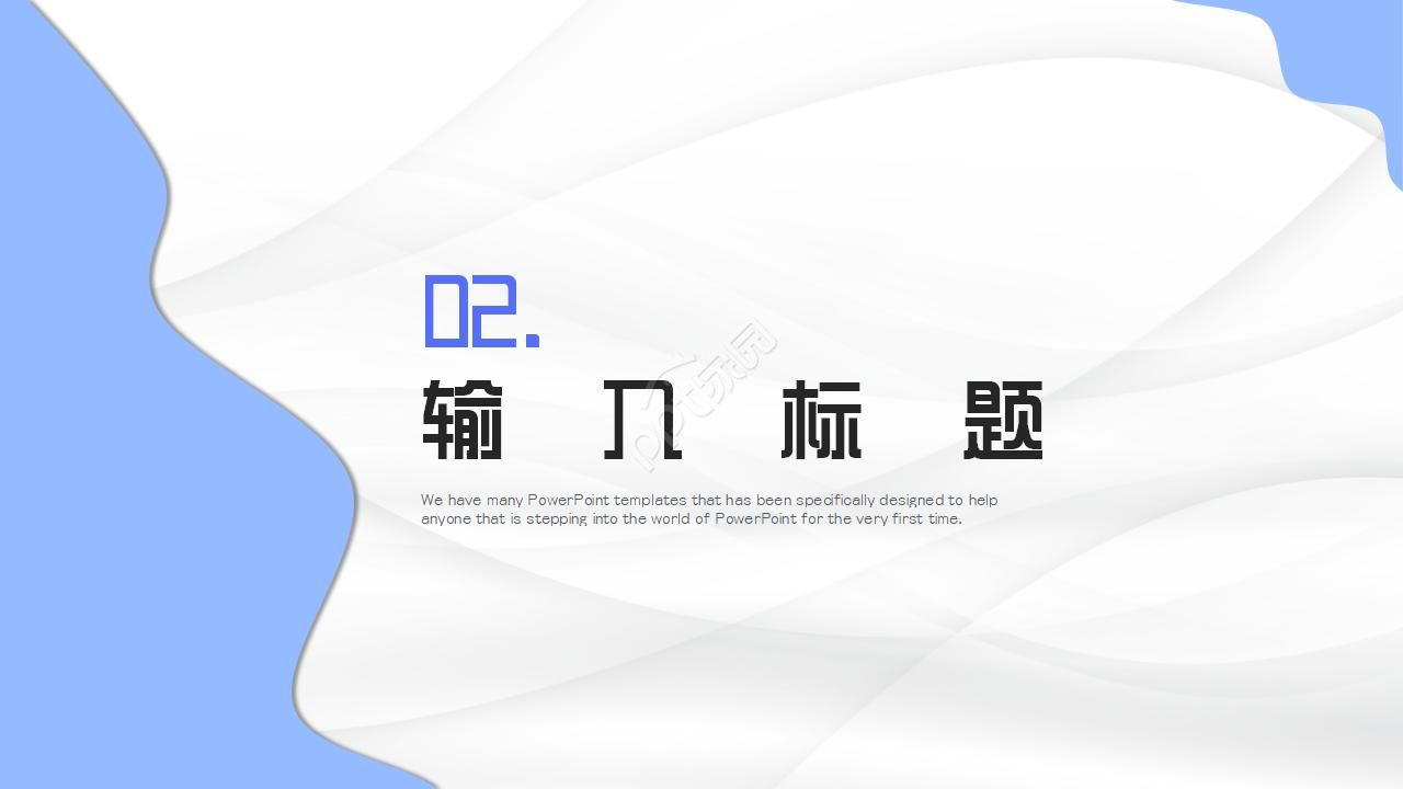 复工报告ppt模板