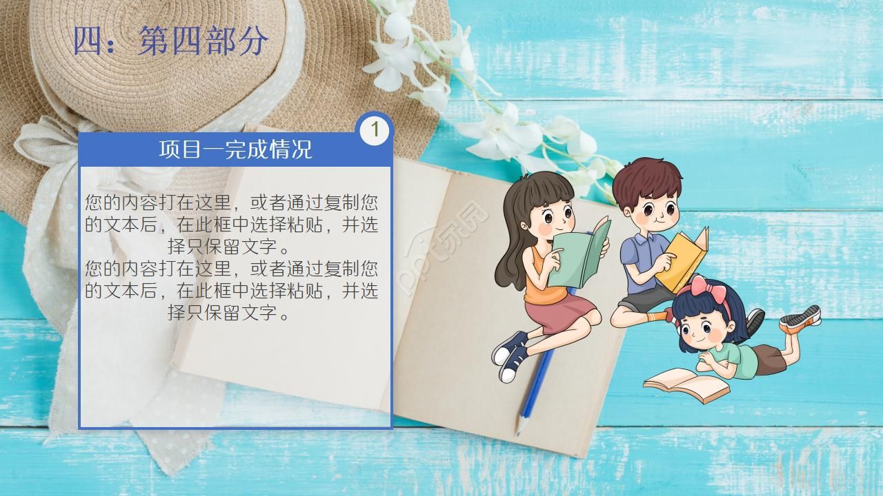 高中蓝色寒假安全教育班会ppt模板