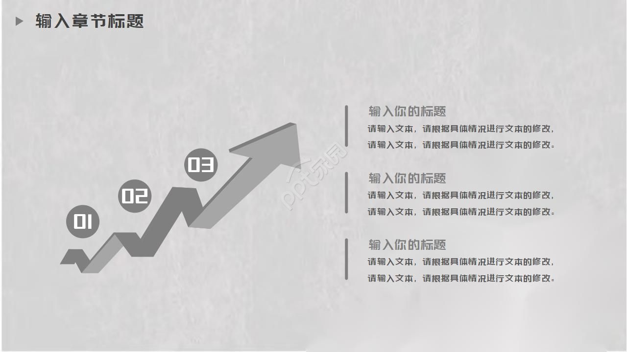 极致中国风商务通用ppt模板