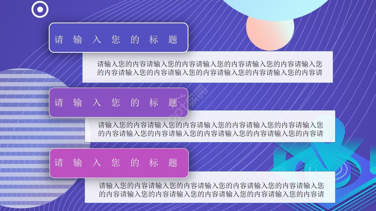 课题研究科技创新ppt模板