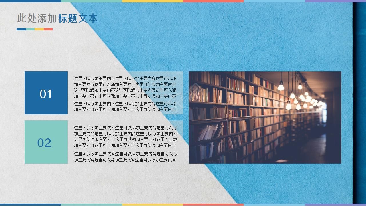 干净简洁的毕业报告ppt模板