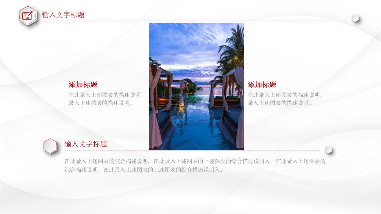 追逐结果的酒店管理者PPT课件