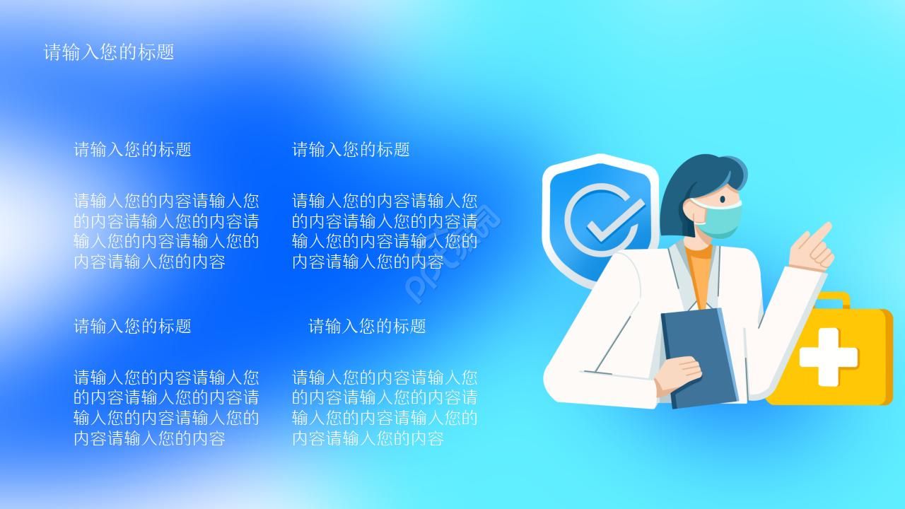 神经内科主任年终总结ppt模板