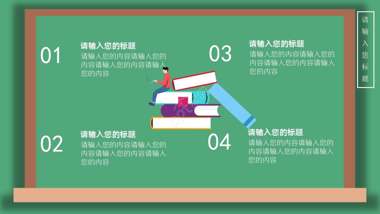 淡雅温馨卡通风门墙桃李主题教师节PPT模板