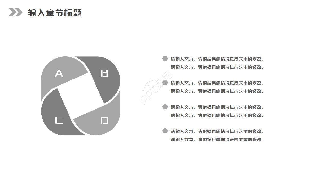 技术融资方案ppt模板