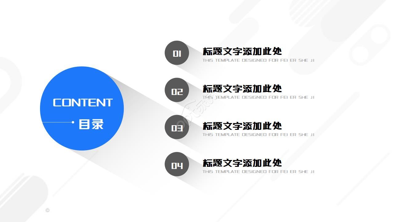 自动化设备方案ppt模板