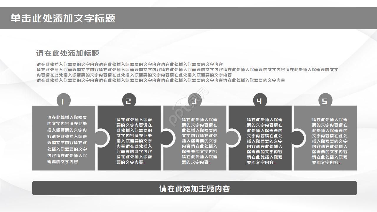 中国司法的法院工作总结ppt
