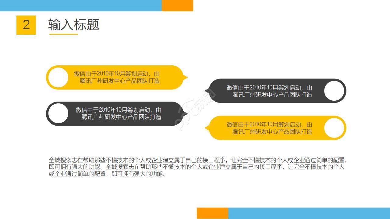 淡蓝色底色商务专用模板