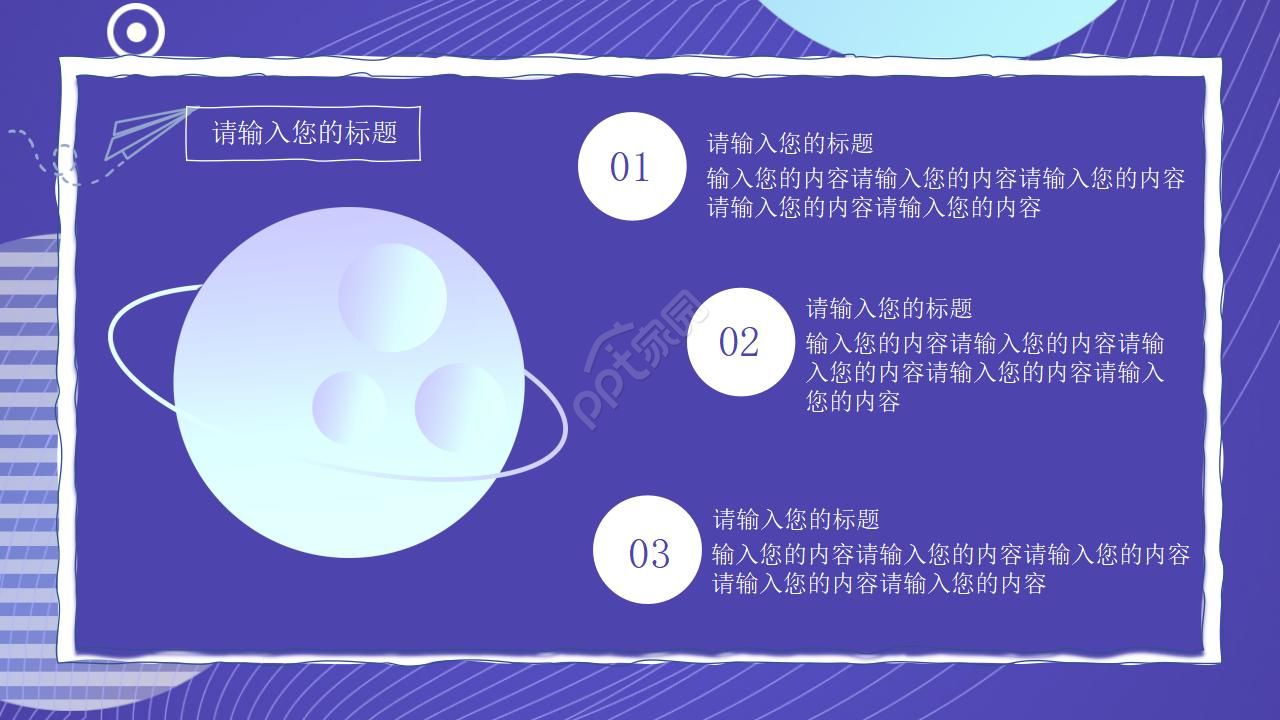 课题研究科技创新ppt模板