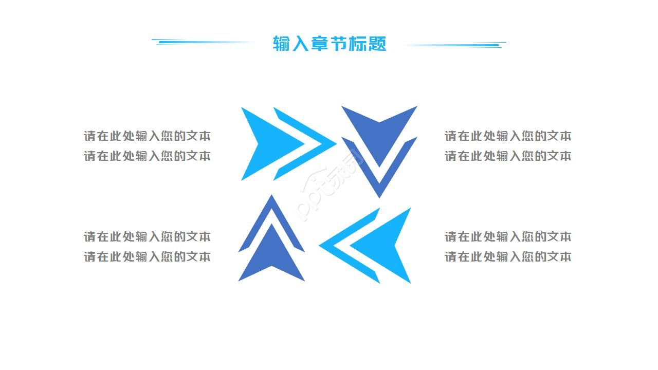 化工博士复试ppt模板