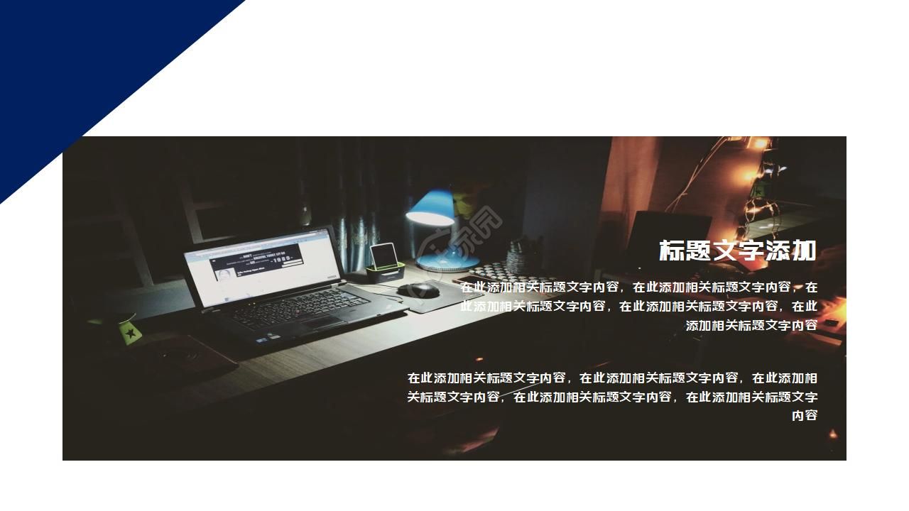 方案前后对比ppt模板