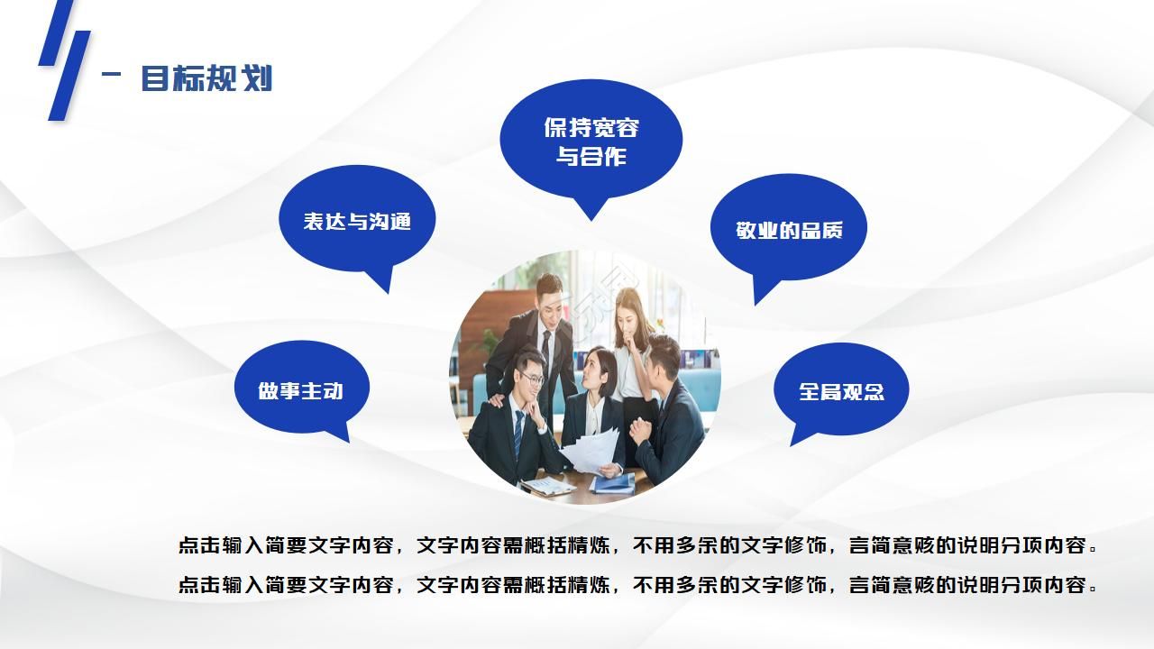 班组长竞聘ppt模板