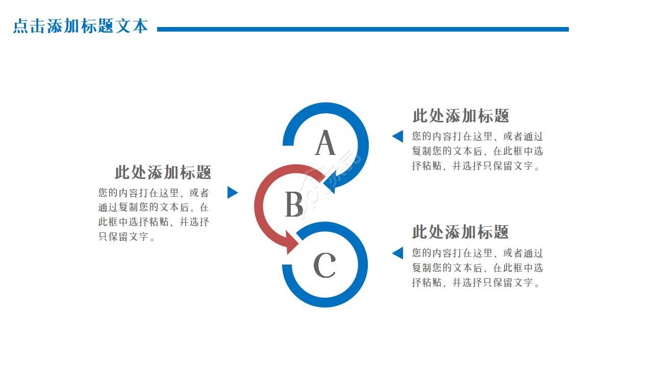 黑科技产品介绍ppt模板