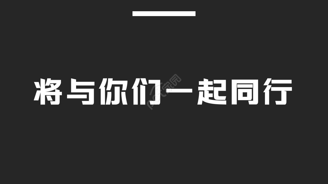 自我介绍开场快闪ppt模板