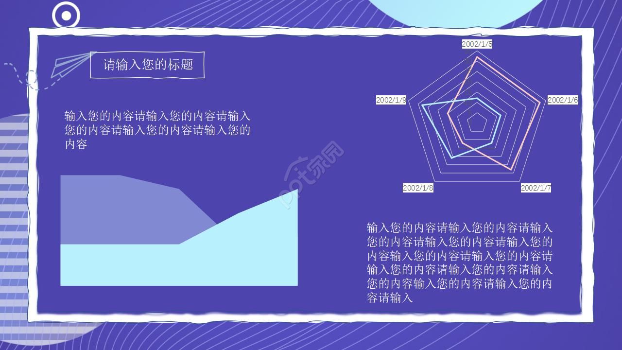 课题研究科技创新ppt模板