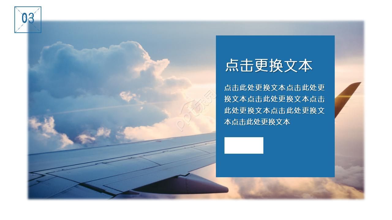 大气旅行介绍轻快动态ppt模板