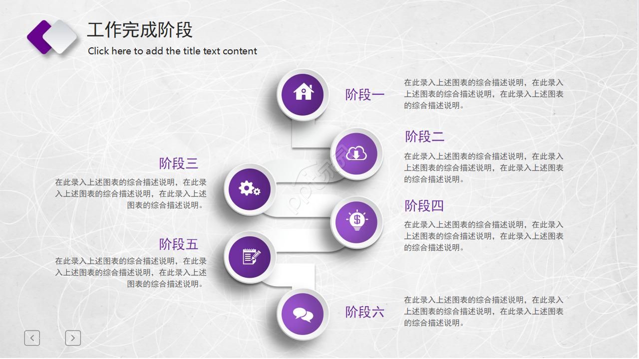 毕业论文开题报告ppt模板
