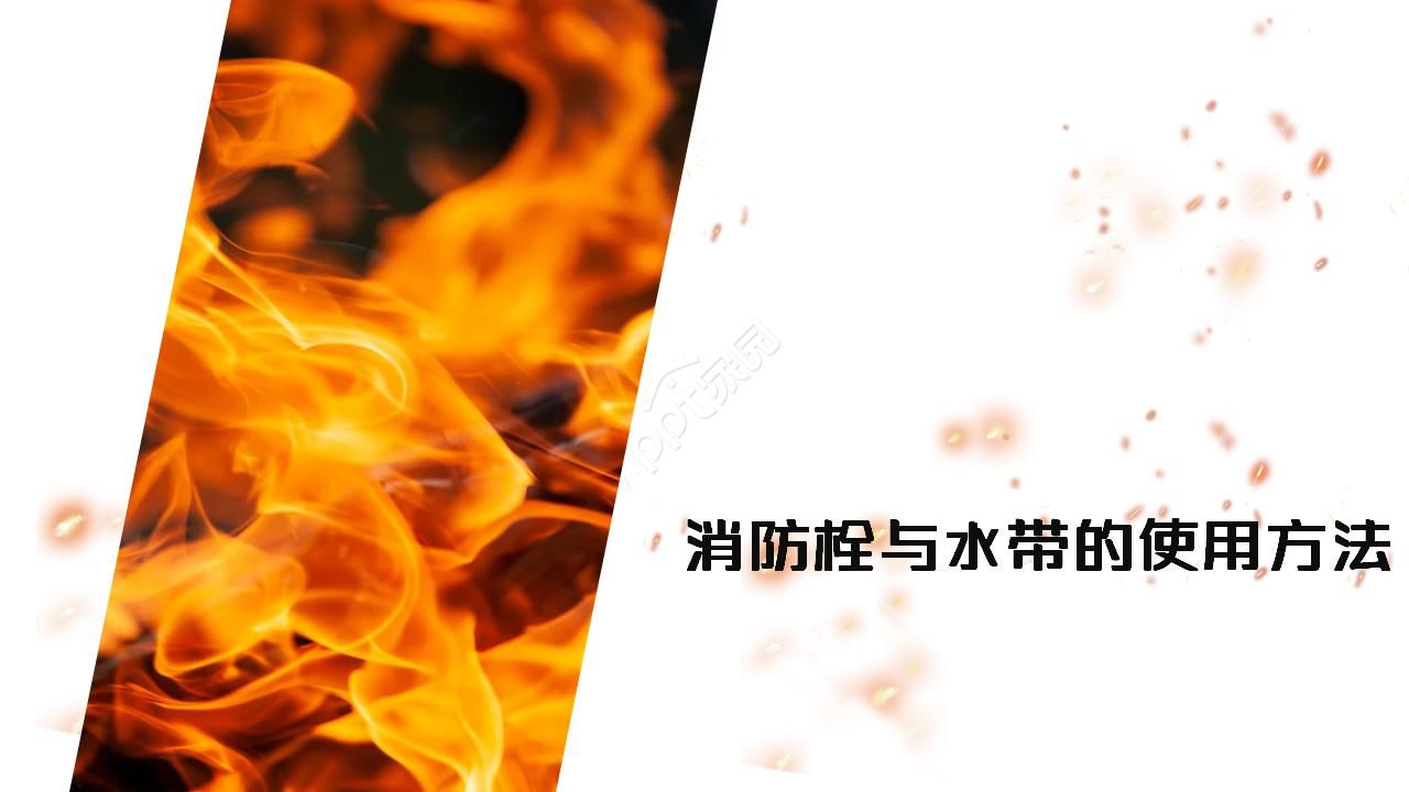 餐饮消防安全培训ppt模板