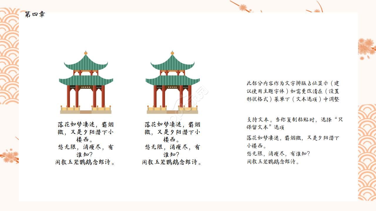 复古经典淡雅中国风国学文化PPT模板