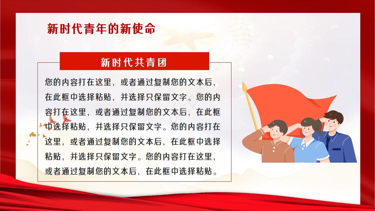 弘扬五四运动演讲ppt模板