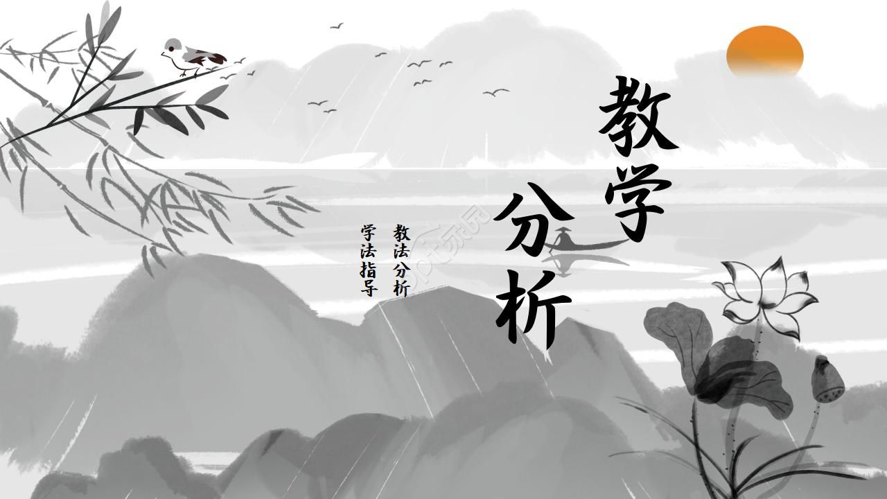 黑白水墨画动态ppt模板