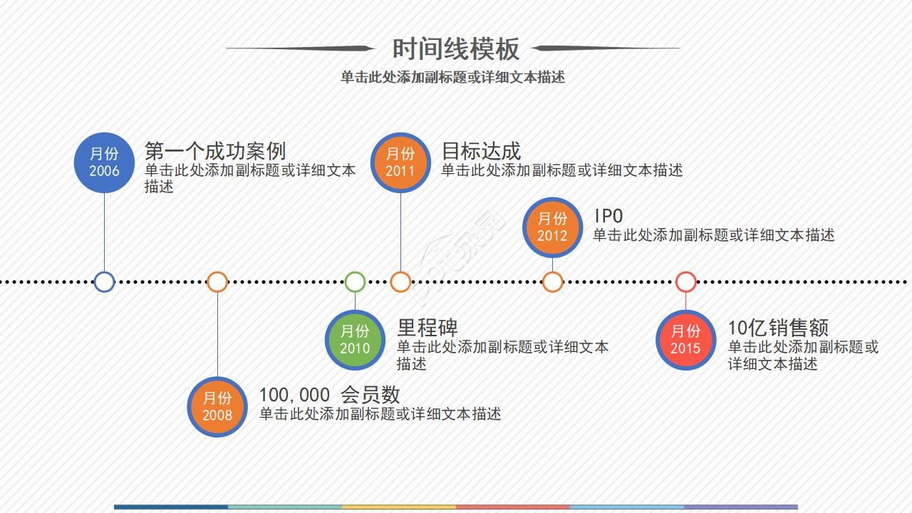 白色背景通用模板